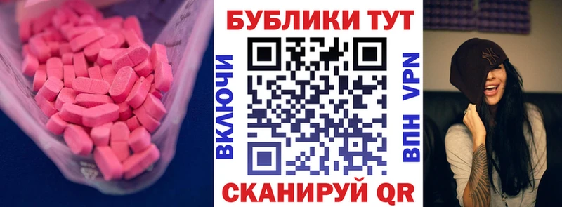 ЭКСТАЗИ 250 мг  Усмань 