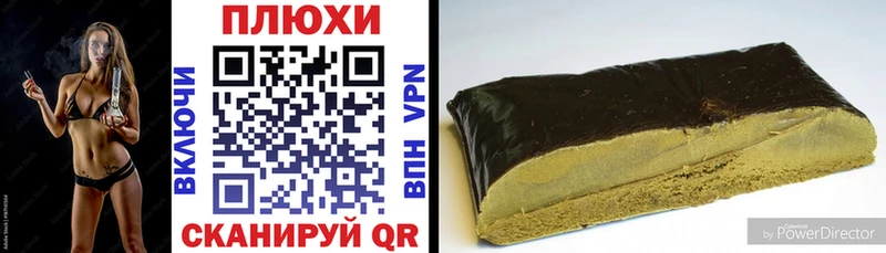 Гашиш гашик  Усмань 