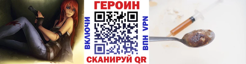 Героин хмурый  Усмань 