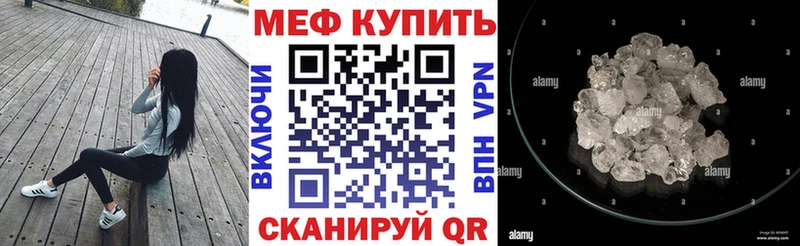 МЯУ-МЯУ кристаллы  где можно купить   нарко площадка официальный сайт  Усмань 